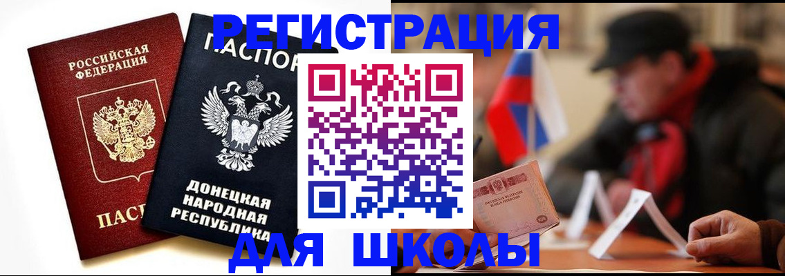 прописка 2025 в Томской области