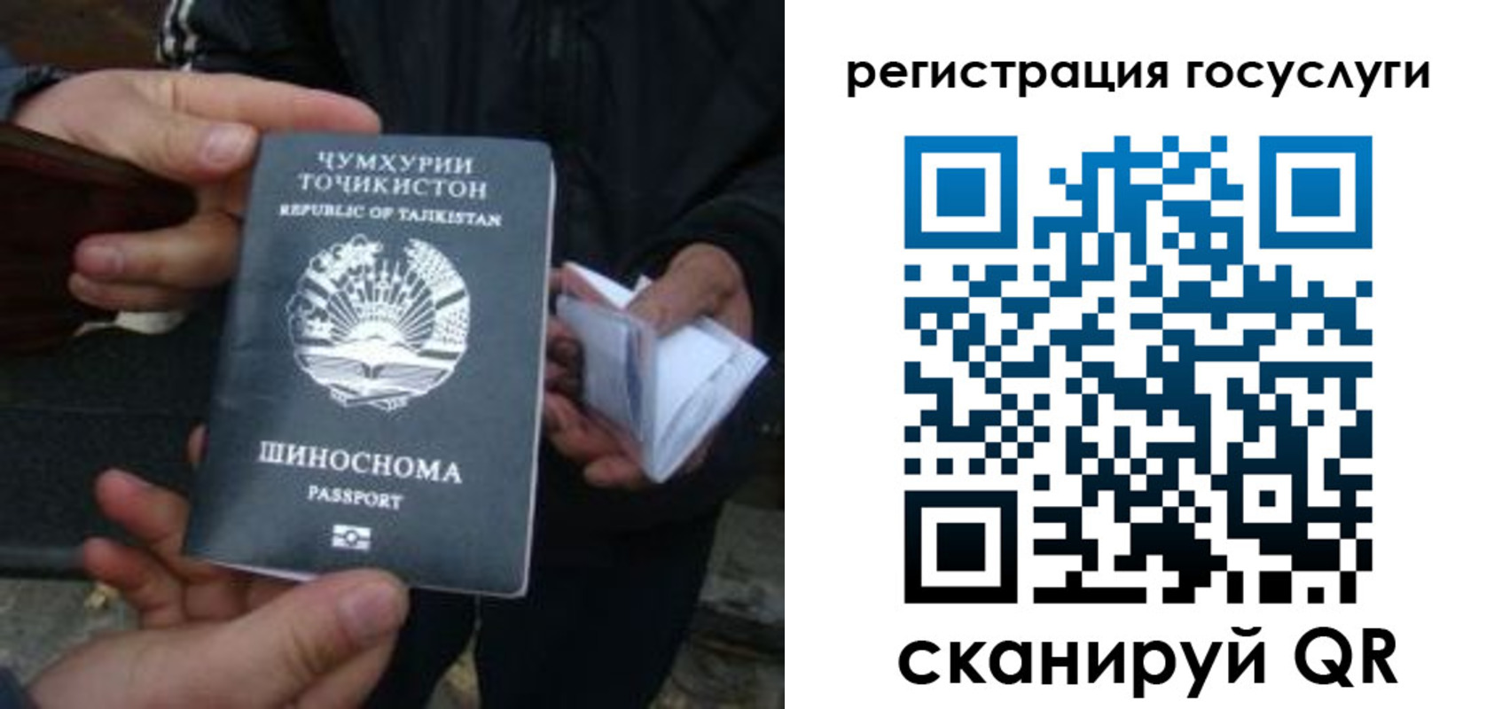 прописка регистрация в Томской области