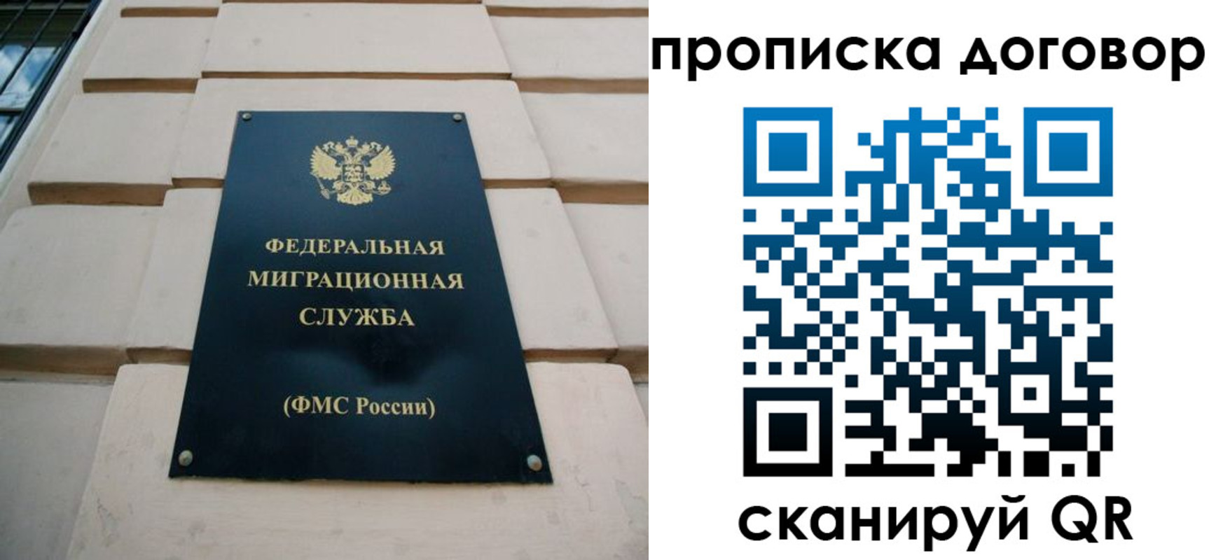 временная регистрация законно в Томской области