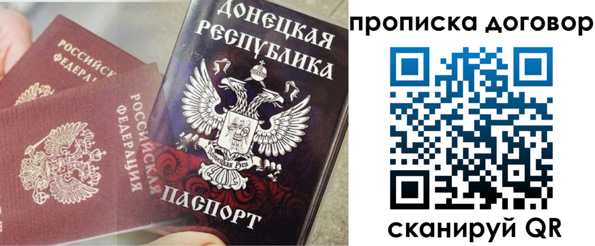 временная регистрация в Томской области