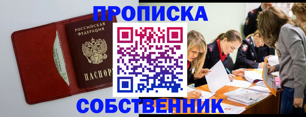 регистрация для школы в Томской области