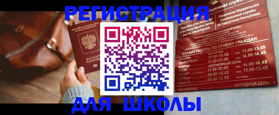 прописка в квартире в Томской области