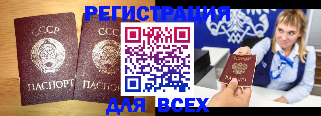 временная регистрация гарантия в Томской области