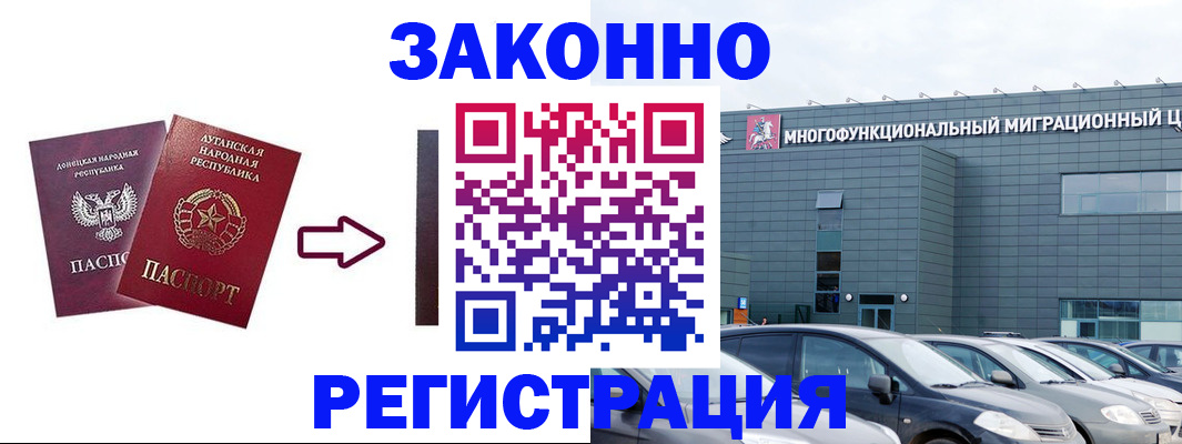 прописка в квартире в Томской области
