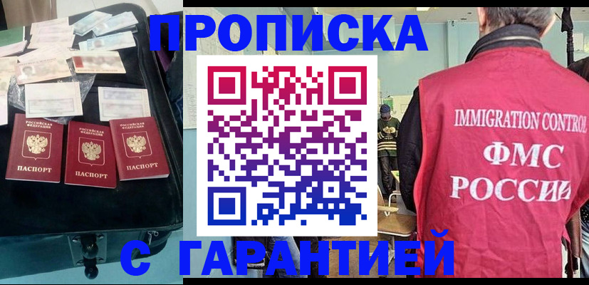 миграционный учет в Томской области