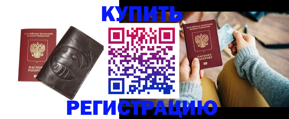 временная регистрация госуслуги в Томской области