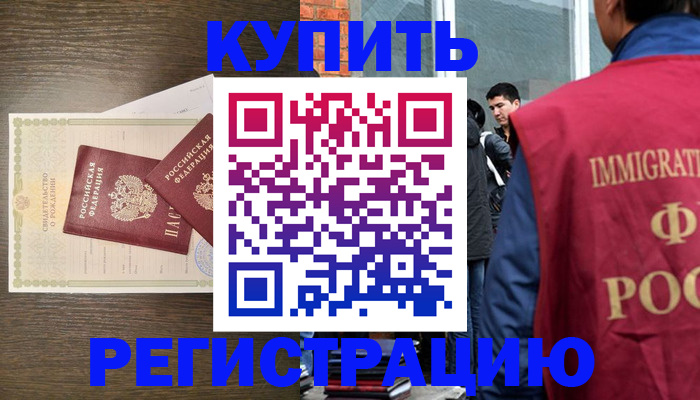 прописка для школы в Томской области