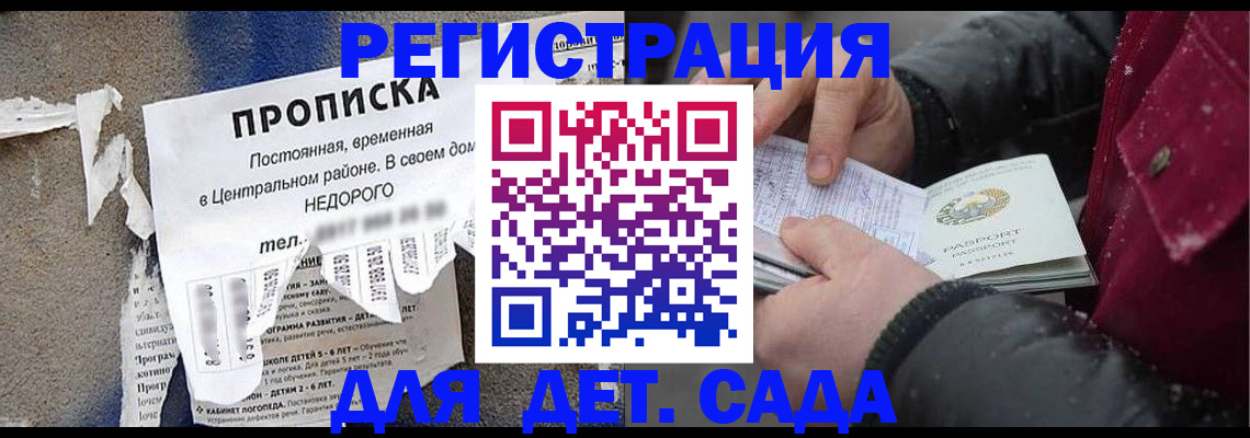 прописка от собственника в Томской области