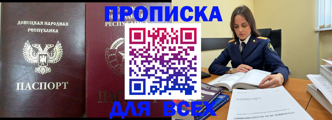 временная регистрация для школы в Томской области
